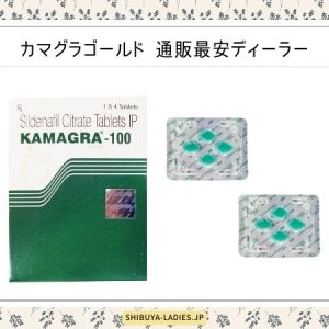 カマグラゴールド 通販最安ディーラー【本物エージェント】